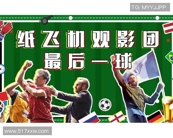 足球明星化身银幕英雄的精彩电影之旅探秘